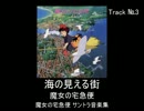 みんなで決めたいアニメBGMベスト100+α Part.12