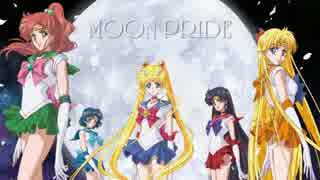 【セーラームーン】MOON PRIDE＋ムーンライト伝説【オルゴールアレンジ】