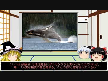 【SCPおもじゃん】ゆっくりまりさの飯のタネ【三回戦】