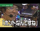 ういちの放浪記 第293話(2/4)