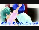 【第13回MMD杯予選】妄想でいーあるふぁんくらぶ♪【カイミク】