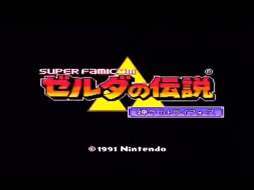 【永井兄弟】ひろくんのゼルダの伝説part1(2014/7/13)