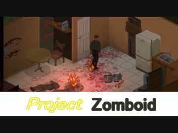 【Project Zomboid】逃げ場無し、希望無し part16【ゆっくり実況プレイ】