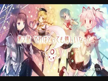 【まどか☆マギカ】「ぱらりらぴっぽっぴー」を長調にしてみた