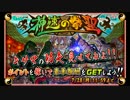 【ドラゴンポーカー】神速の拳聖【道中BGM】