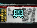 【ゆっくり実況】ゆっくりACフォーミュラフロントを実況するよ25.5【ACFF】