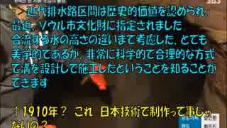 【韓国の反応】 また韓国が歴史を捻じ曲げた上、文化財指定