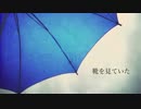 靴を見ていた