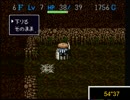 【実況】　鬼畜な風来のシレン1フロア60秒縛り　食神編　part8
