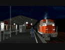 【第13回MMD杯予選】夜行列車【MMD鉄道】