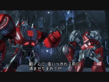 Transformers: Rise of the Dark Spark　プレイ動画 日本語字幕付き　Part05