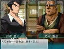 大悪司 ゆっくり実況7