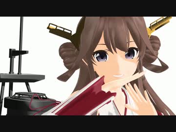 【MMD艦これ】Lamb.【ダブル金剛ちゃん】