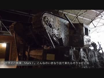 スーパー道楽 vol.22 戦車博物館に行って来た　戦車祭前日　前編