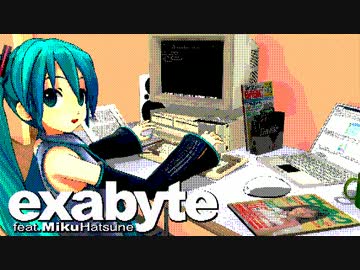 【第13回MMD杯予選】おっさんホイホイなオリジナルＰＶ「exabyte」
