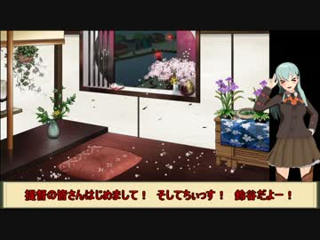 【艦これ】「イベント前の準備」　鈴谷とゆっくり解説＃１