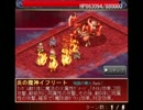 [FFTS]八大魔神の召喚 後半