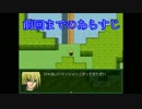 【ゆっくり実況】タイトルが人事だとは思えない【アホ物語２】[5]
