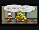 【LR放送局】姫と宝と紙管工part15【ペーパーマリオRPG】
