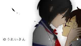 【巡音ルカ】　ゆうれいさん　【オリジナル】