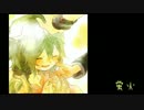 【雨歌エル誕生祭2014】蛍火【UTAUカバー】