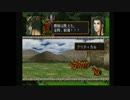 聞き役の自分が幻想水滸伝IIを実況プレイPart46-2