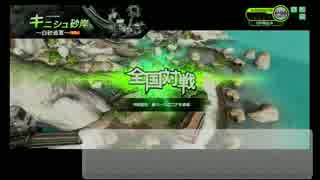 【S5】どうにもならないボーダーブレイク７４