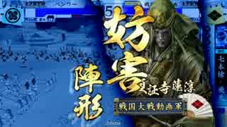 【戦国大戦】七本槍を敢行！25【征17国】