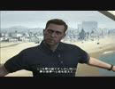 【実況】低血圧だけどGTAⅤを適当に初見プレイしてみた Part107