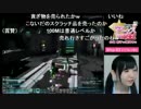 【PSO2放送局】プロアークスになりたい静寂混沌【小原莉子編】