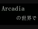 【Minecraft】Arcadiaの世界で OP