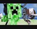 【MMD】ベジタリアンコンビ＋αでリアルワールド【MMDMinecraft】