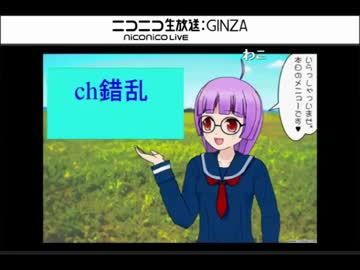 ch錯乱2