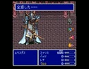 初見・実況プレイ　ＦＦ5ｒ　100回死んでも大丈夫Part17