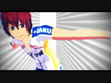 【ペダルMMD】鬼と野獣と山神でLUVORATORRRRRY!