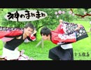 【椎名。】神のまにまに　踊ってみた【なお】