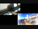 グラスリップ op ~夏の日と君の声~ ピアノ