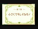 【実況】七ツ風の島物語をぼそぼそと実況。part24