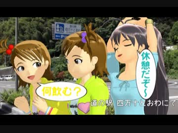 とかちびきと行く予土線沿線ドライブ　二話