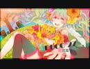 【けむ×がう】愛言葉Ⅱ【歌ってみた】