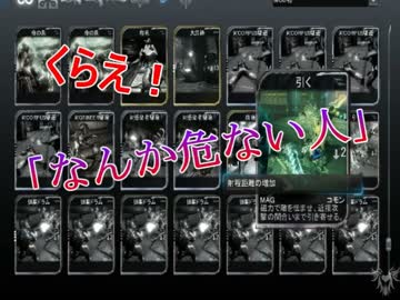 カオスな忍者ゲームWarframeゆっくり実況はじめました　２