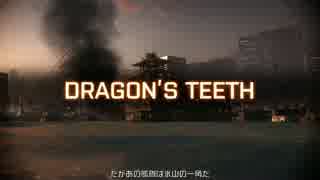BF4 Dragon's Teeth Official Trailer 【日本語訳】