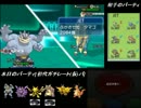【ポケモンXY】　初代ガチパでレーティング part25　【毎週火曜】