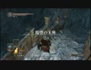 【オフラインな】ダークソウル2初見実況プレイ 第121話【DARK SOULS Ⅱ】