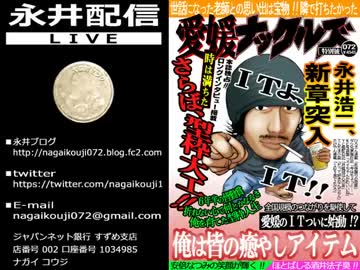 【永井先生】雑談(2014/7/14)