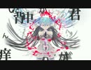 アンチビート歌ってみた ver 美麗