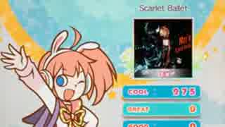 【ポップンリズミン】 Scarlet Ballet EX S