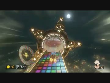 マリオカート8 なんとなくオンライン pt.9