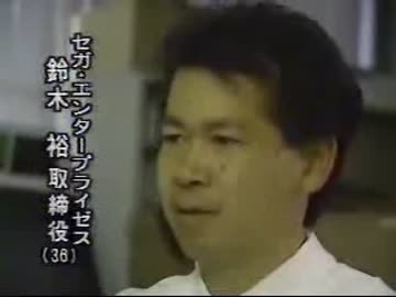 1995年 読売新聞ニュース バーチャファイター2 鈴木裕インタビュー