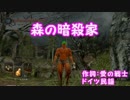 【ダークソウル２】ニンジンマンリターンズ　part8【実況】